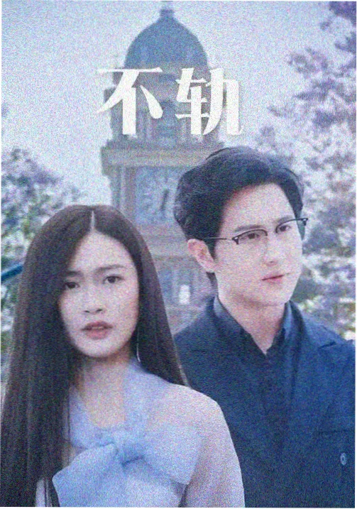 外星居民
