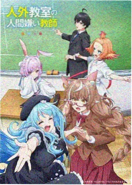 葬送的芙莉莲 第二季